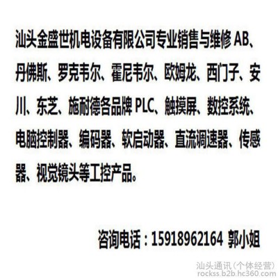 河南郑州低压电器  断路器 变频器 plc 等废旧电器 仪器仪表回收图2