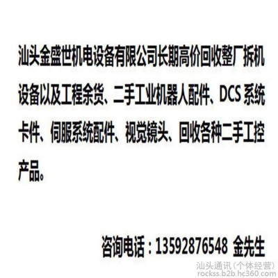 河南郑州低压电器  断路器 变频器 plc 等废旧电器 仪器仪表回收