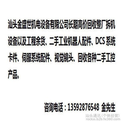 河南郑州低压电器  断路器 变频器 plc 等废旧电器 仪器仪表回收