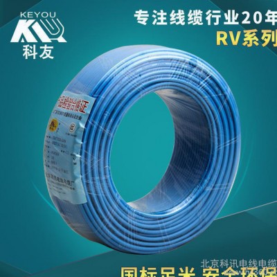 【科讯线缆】RV10平方多股铜芯软线 低压电器设备用线 国标品质