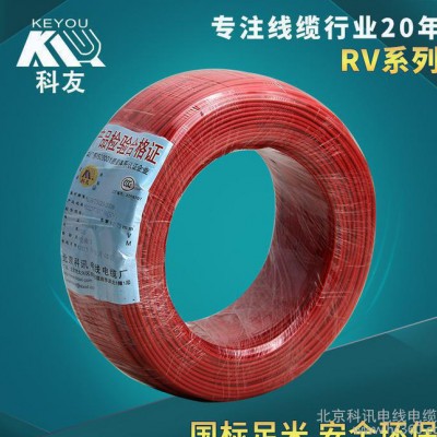 【科讯线缆】RV10平方多股铜芯软线 低压电器设备用线 国标品质图2