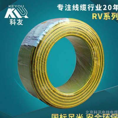 【科讯线缆】RV10平方多股铜芯软线 低压电器设备用线 国标品质图3