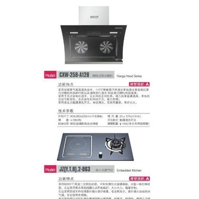 供应华硕厨卫华硕厨卫32套餐厨房电器