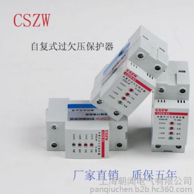 其他低压电器  CZDS-63自复式过欠电压保护器 上海朝闻