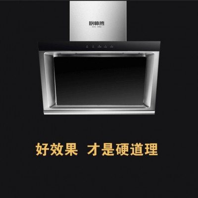 厨卫电器批发厨房电器厂家 加盟厨师傅品牌 CSF1002抽/吸油烟机图3