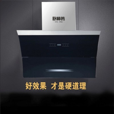 厨卫电器品牌 加盟厨房电器厂家 供应厨师傅新款品牌大吸力近吸式A569 油烟机图3