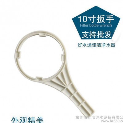 10寸滤瓶扳手家用净水器配件耗材纯水机厨房电器拧瓶通用工具图3
