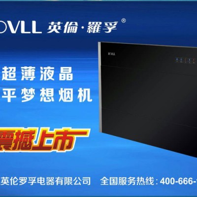 供应厨房电器英伦罗孚液晶屏超薄梦想油烟机 油烟机**品牌图3