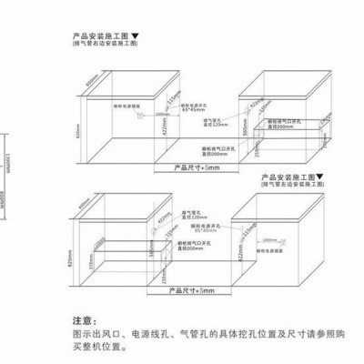 上派A61 集成灶 **品牌厨房电器