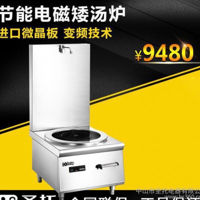 圣托 厨房电器 酒店餐厅专用 节能大功率电磁矮汤炉 包邮 M图2