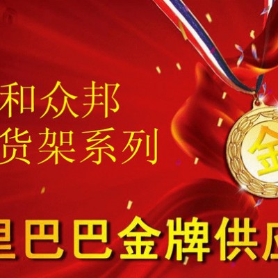 中山阁楼货架厂家五金电器家具仓库货架定制中山阁楼货架图3