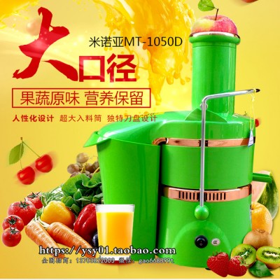 米诺亚MT-1050d榨汁机果蔬营养精萃机厨房电器榨汁分离纯汁机爱生机生机饮食专用机康恩贝代理销售的荣御同一生产线送食谱图3