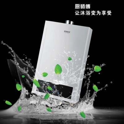 厨卫电器批发 厨房电器厂家加盟厨师傅H557燃气热水器图3
