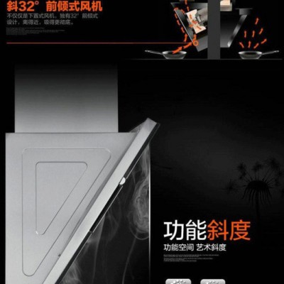 亚格7698侧吸式油烟机厂家 厨房电器代理图1