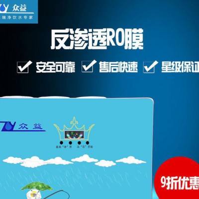 厨房净水器厂厨房电器净水机会销礼品 RO纯水机OEM代工 直饮机图2