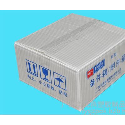 五金电器钙塑箱|钙塑箱|飞燕塑胶制品(在线咨询)