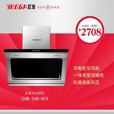 忆家电器双电机双风轮油烟机 OEM厨房电器 **品牌油烟机图3
