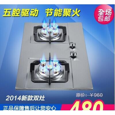 厨房电器燃气灶 不锈钢面板煤气灶 嵌入式天然气液化气灶具图1