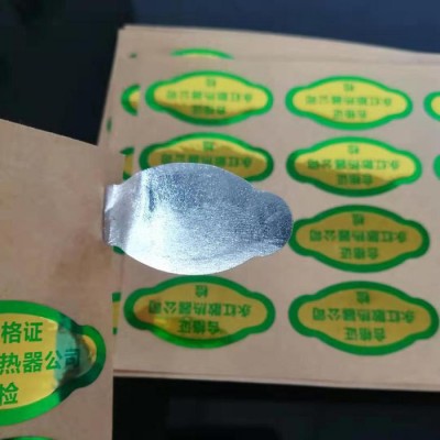 钎荧  亮金亮银亚银不干胶标签 特殊防伪标签 防水合格证电器标识铭牌定做  钢材标牌标签 机械设备标签 五金制品专用标签图1