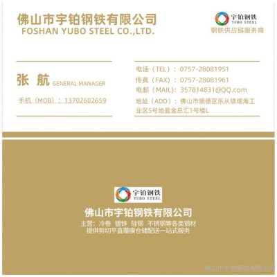 鞍钢/宝钢/包钢/唐钢SPCC/ST12/DC01电器外壳五金制造用冷卷图5