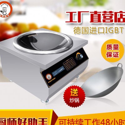 商用电磁炉 台式凹面 电磁小炒炉 酒店厨房电器8KW 凹式电图2