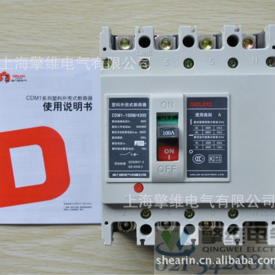 供应德力西德力西断路器CDM1-63L CDM1-100L低压电器图2