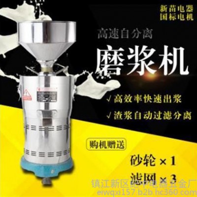 豆腐磨浆机报价_豆腐磨浆机_纪中电器五金图1