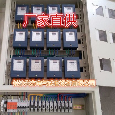 厂家直供，长沙兴力电气 低压电器成套柜/开关柜/电表箱图2