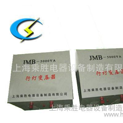 乘胜低压电器 单相控制变压器 行灯局部照明变压器JMB-15KVA图2