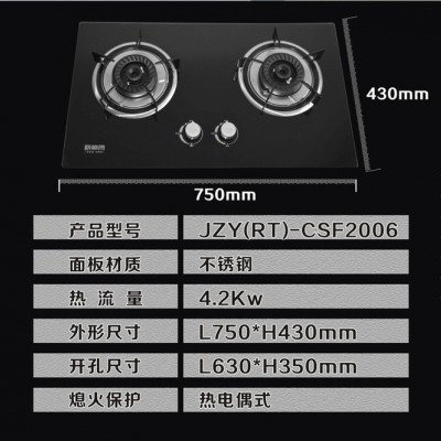 厨卫电器批发 厨房电器厂家加盟 **双眼灶具厨师傅品牌嵌入式CSF2007燃气灶图2