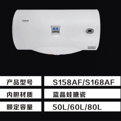 厨卫电器批发厨房电器厂家加盟厨师傅品牌S158AF\S168AF热水器 厨师S168AF贮水式热水器图3