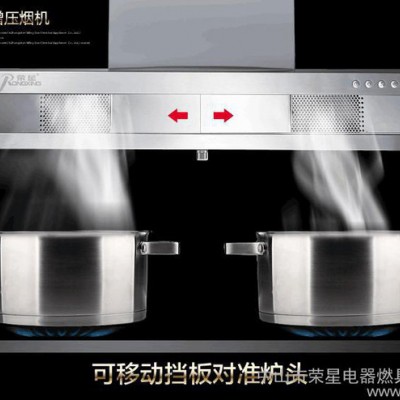 厨房电器厂家选荣星品牌烟机s801新款近吸式抽油烟机欧式烟机图2