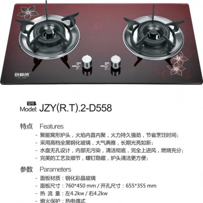 厨卫电器批发厨房电器厂家加盟**双眼灶具厨师傅品牌D558嵌入式燃气灶 供应厨师傅D558嵌入式燃气灶图3
