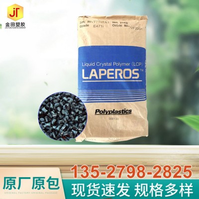 连接器LCP 日本宝理 LAPEROS S475 电器配件 机械强度好 低翘曲性 流动性高,耐高温 V-0图4