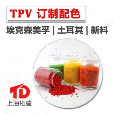 TPV无卤阻燃电器配件图4