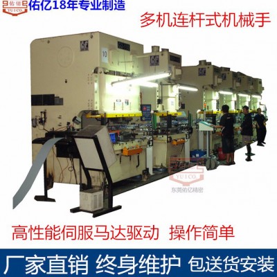 家电用三次元机械手价格 佑亿电器配件加工三次元冲床机械手整条生产线厂家图2