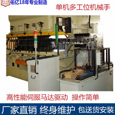 家电用三次元机械手价格 佑亿电器配件加工三次元冲床机械手整条生产线厂家