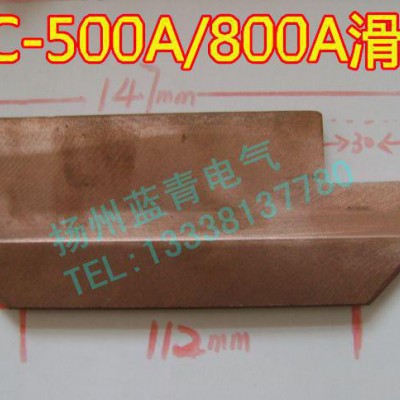 （500A碳片）单极集电器配件碳刷片，集电器刀片图1