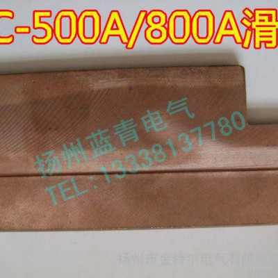 （500A碳片）单极集电器配件碳刷片，集电器刀片图3