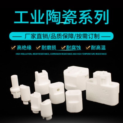 陶瓷绝缘陶瓷T-I氧化铝陶瓷电器配件95瓷精密工业陶瓷定制耐或绝缘图4