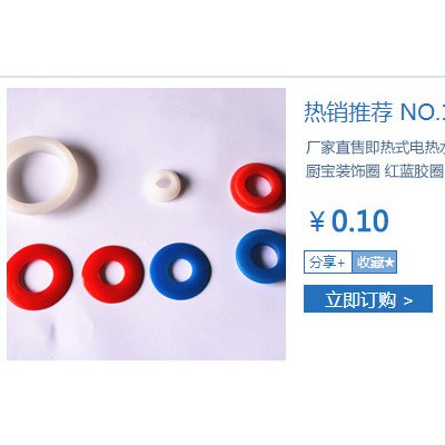 乐轩005 铁器手柄硅胶 电器配件密封垫圈图2