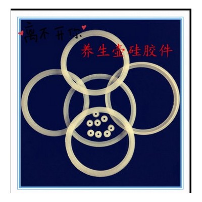 乐轩005 铁器手柄硅胶 电器配件密封垫圈