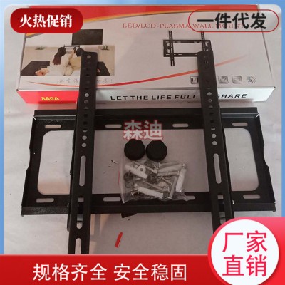 【森迪金属】电视支架价格 液晶电视一体挂架规格齐全 电器配件价格图3