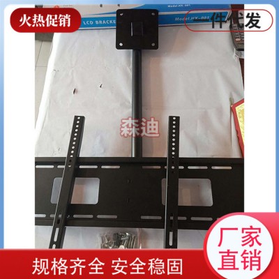 【森迪金属】电视支架价格 液晶电视一体挂架规格齐全 电器配件价格图2