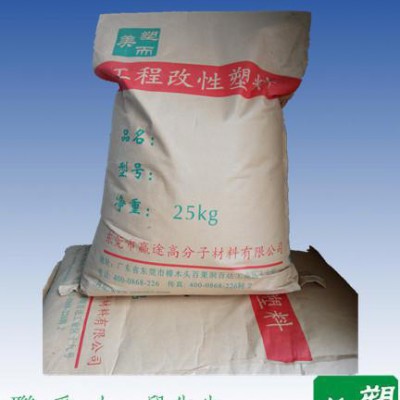 供应防火阻燃电器配件改性PP原料图1
