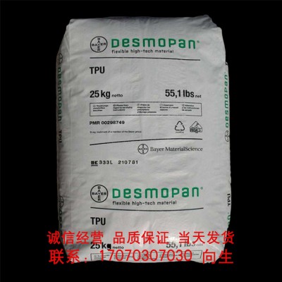 TPU 德国巴斯夫 1185A 注塑级 汽车配件 电子电器配件 电线电缆级图3