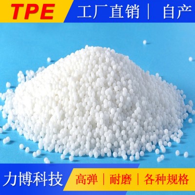 TPE阻燃电器配件