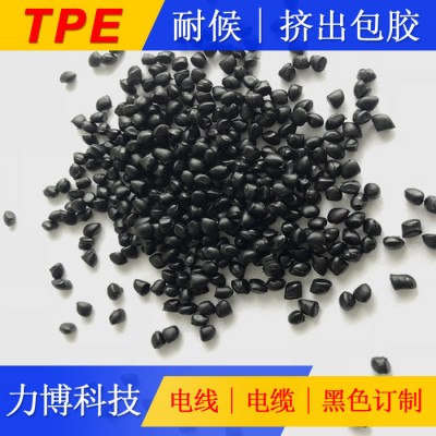 TPE阻燃电器配件图5