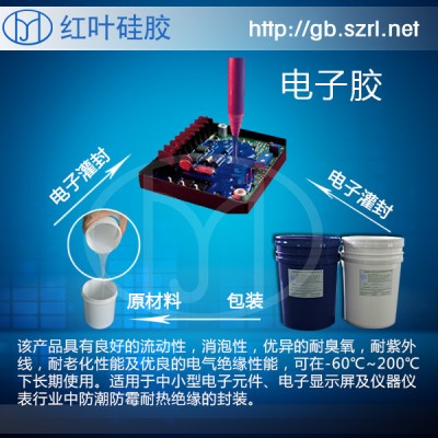 红叶液体硅胶汽车电器配件灌封硅胶图2