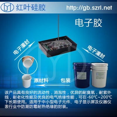 红叶液体硅胶汽车电器配件灌封硅胶图3